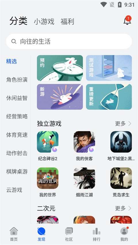 华为游戏中心 官方正版app截图
