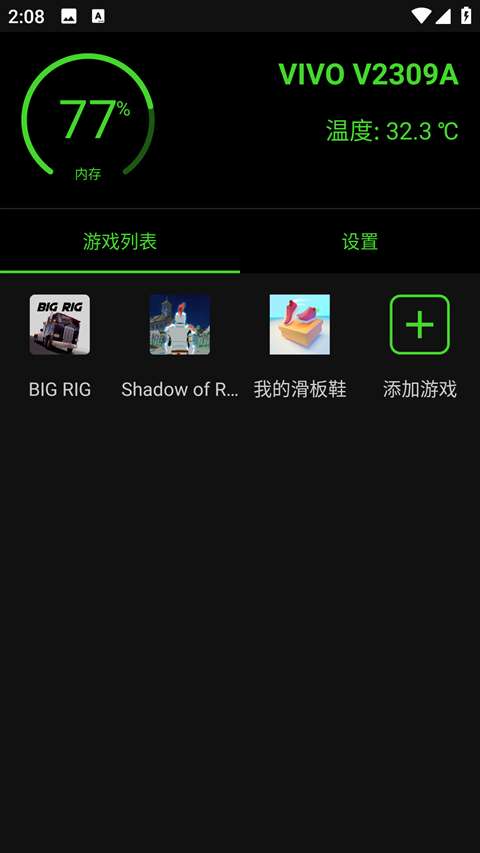 烧饼修改器 免费版截图
