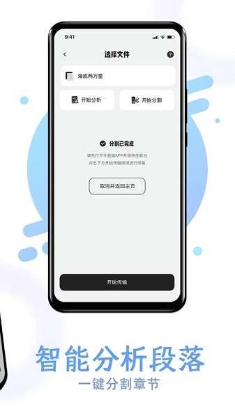 掌旗小说阅读器app 手机版下载截图