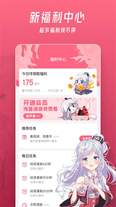 微博动漫 最新版截图