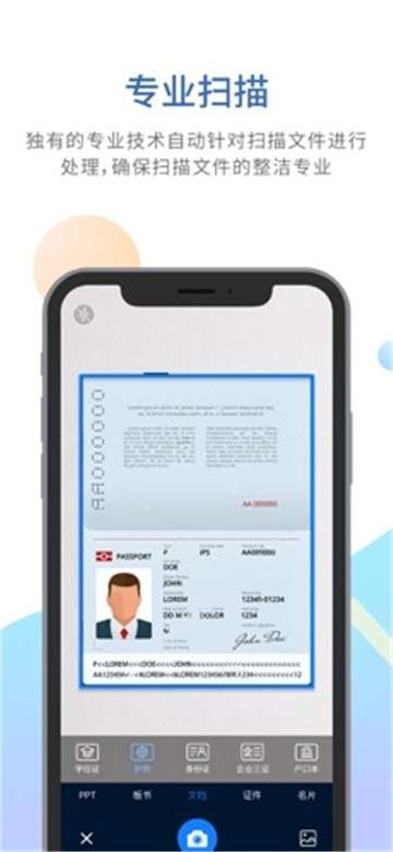 坚果云扫描 手机版截图