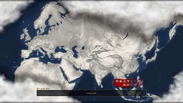 中华上下五千年2游戏截图