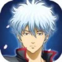 银魂集结 官方正版 v1.0.3