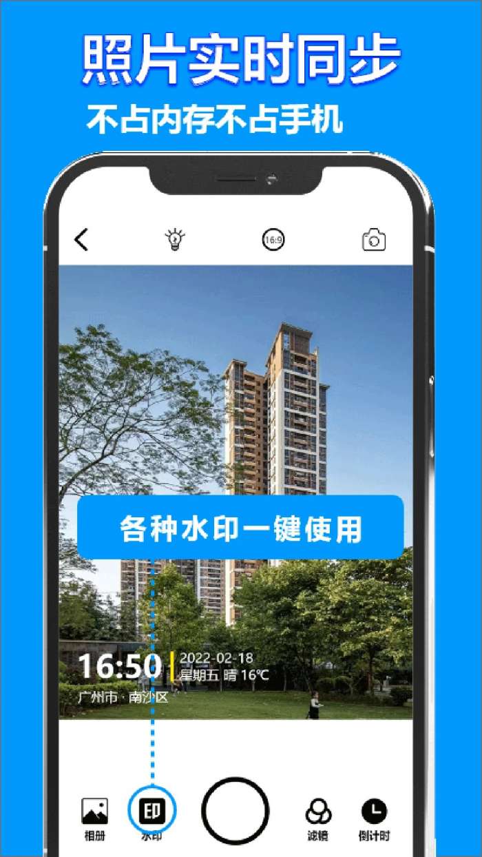 时间地点相机 免费版截图