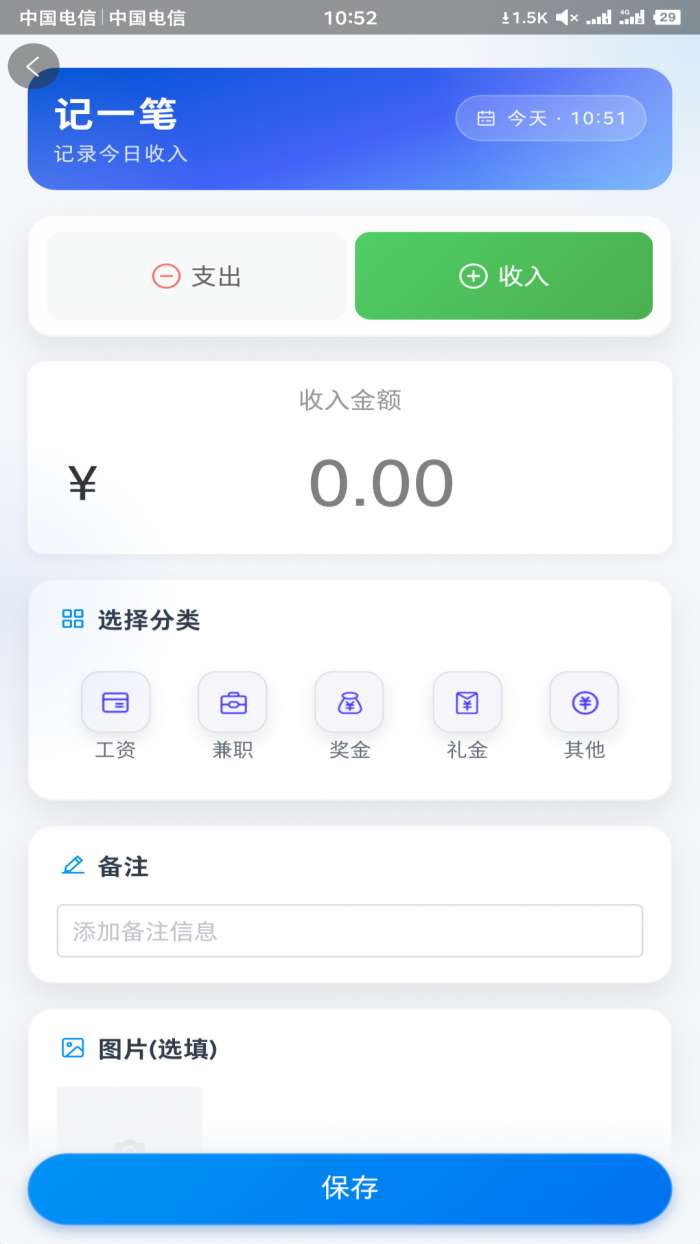 炽昂科技截图