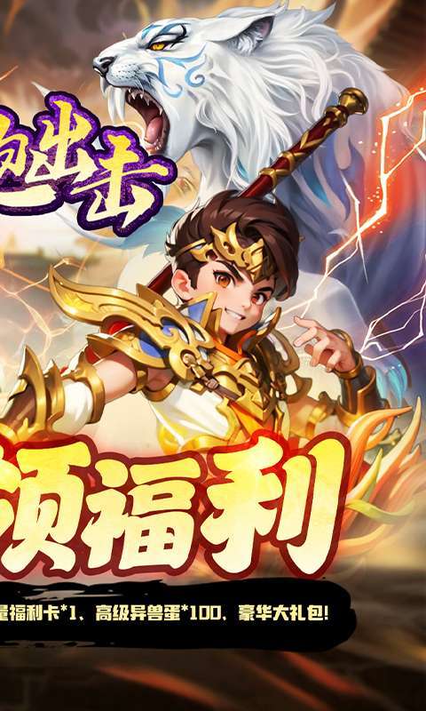 细胞出击(0.05折送海量福利)截图