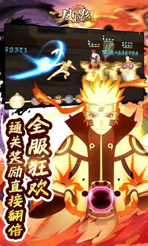 风影(五千抽免单0.1折)截图