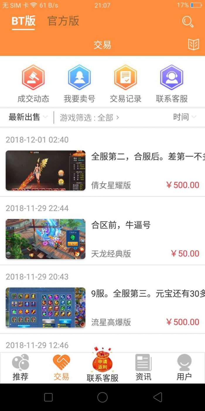 胖大猪游戏盒 官网版截图