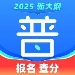 畅言普通话 免费版 v5.0.1087