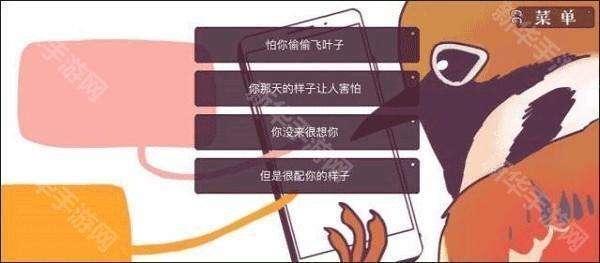 咕啾文鸟恋爱物语截图