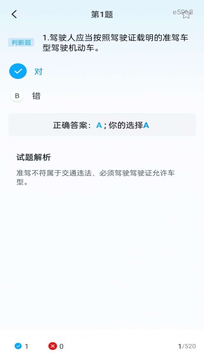 摩托考证宝典截图