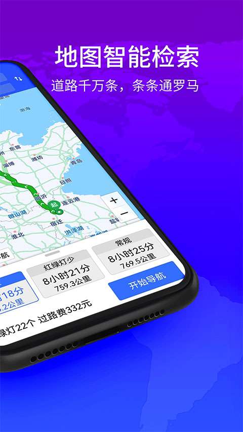 北斗卫星实景地图截图
