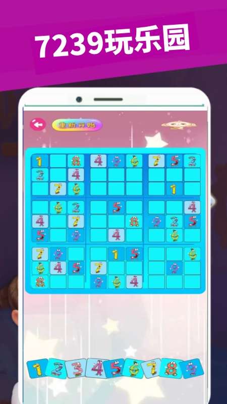 7239玩乐园截图