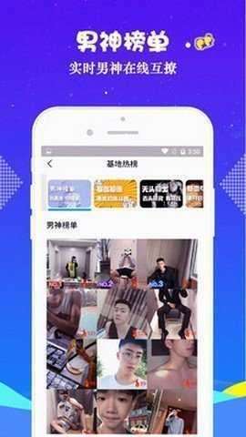 小蓝视频 app入口官方版截图