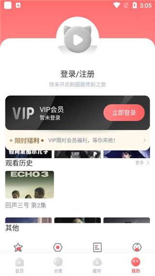 剧圈圈 官网入口截图