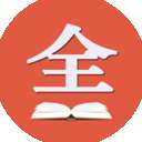 湛江市干部在线学习中心全通领航软件 