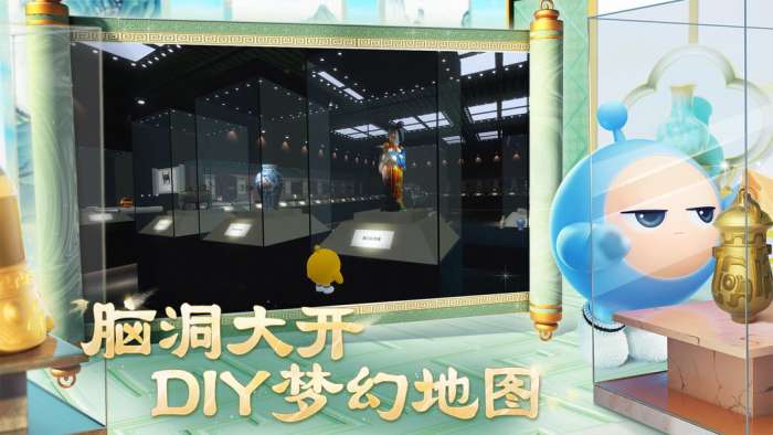 蛋仔派对 手机正版截图