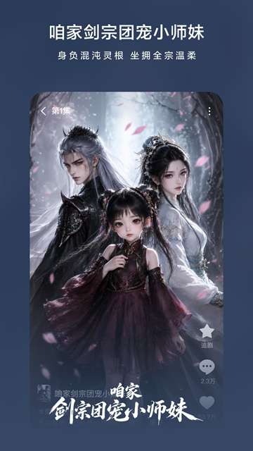 红果漫剧 无广告免费版截图