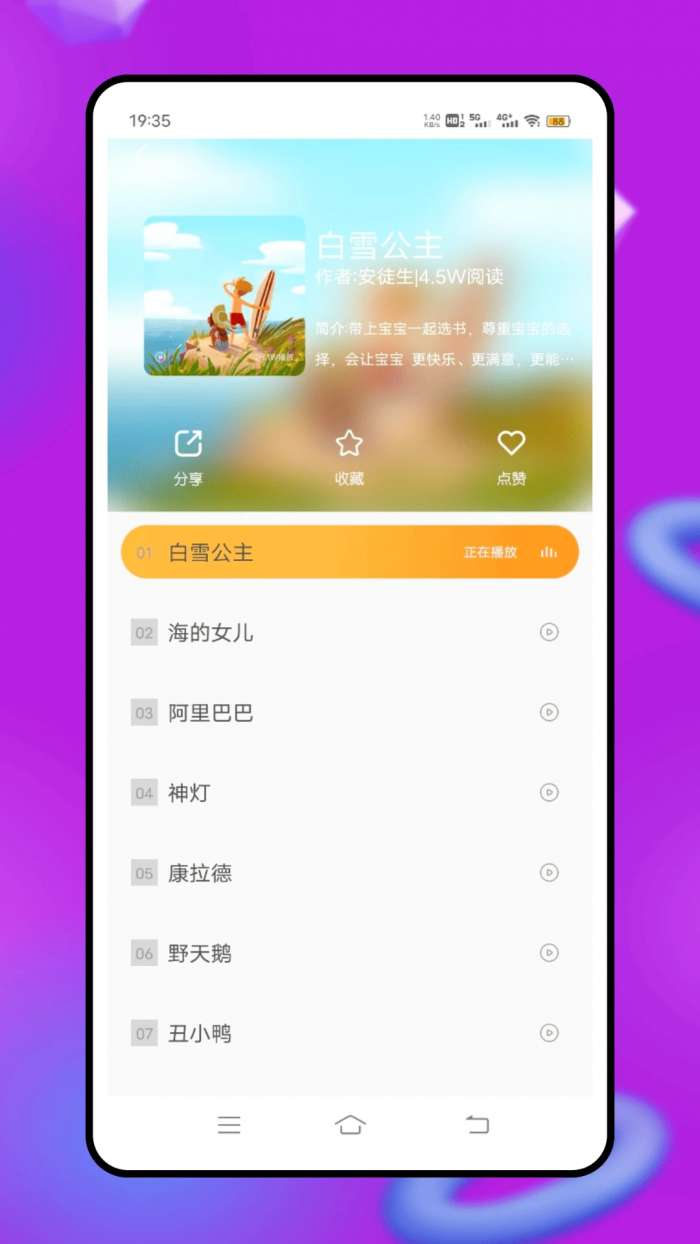 言鸟普通话截图