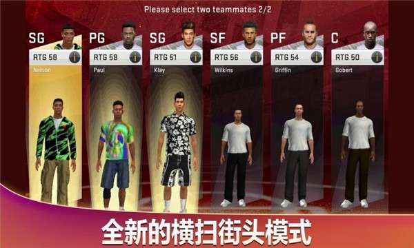 nba2k20 安卓版正版截图