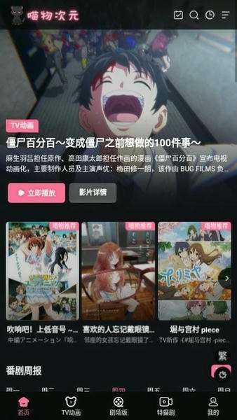 喵呜次元 官方网站在线观看截图