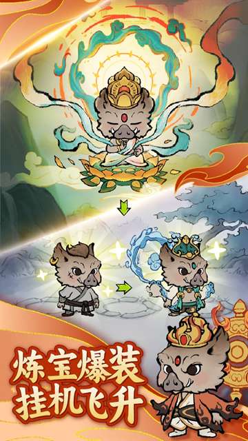 山海大冒险截图