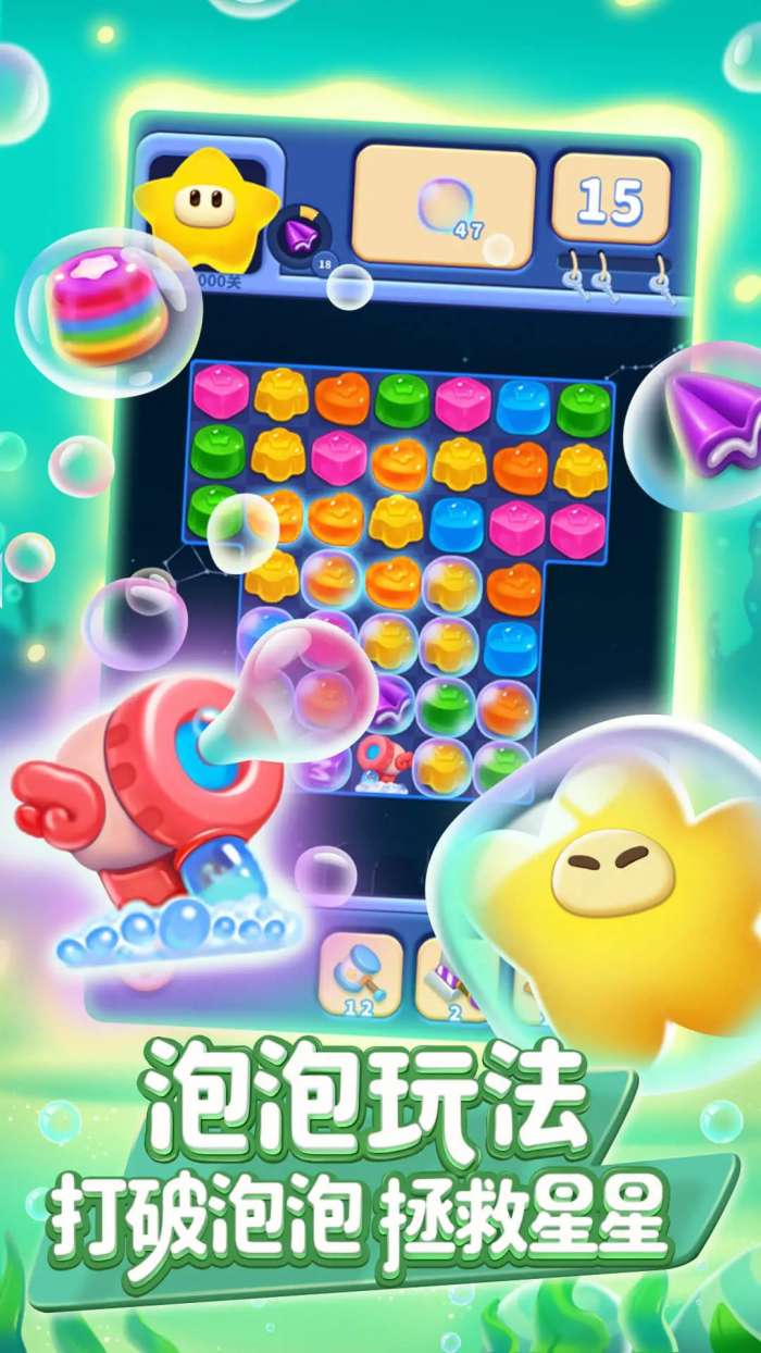 消灭星星全新版 不用登录下载截图