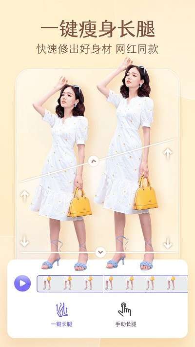PrettyUp 免费画头发截图