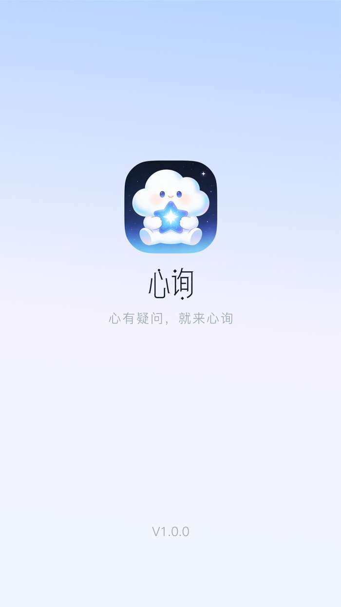 心询截图