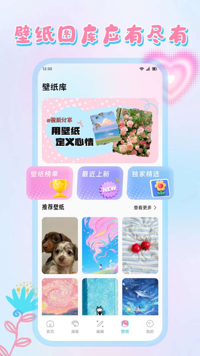 心灵手巧截图