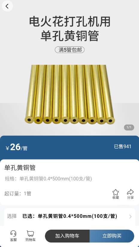 博威智选APP截图