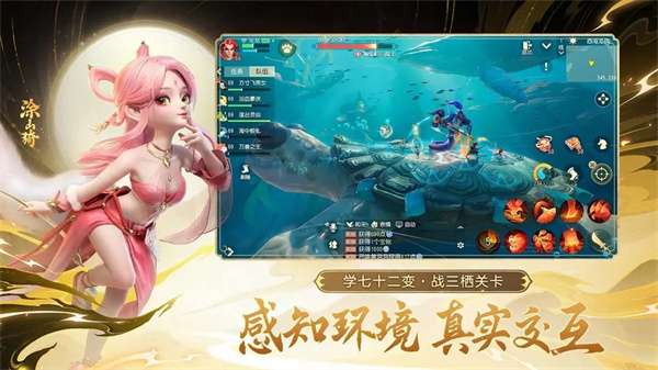 梦幻西游三维版截图