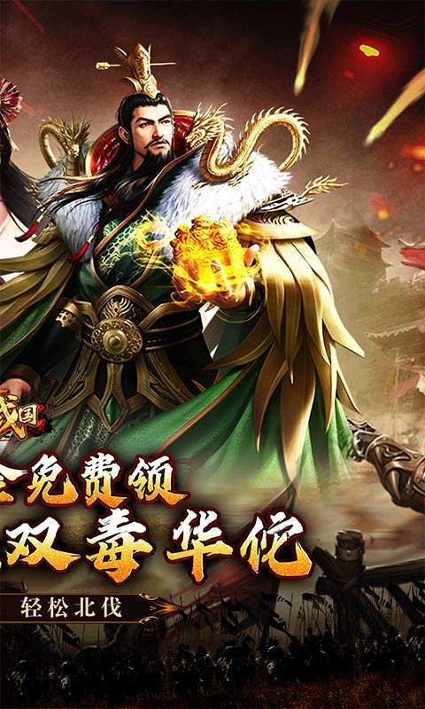 大战国（0.1折三国攻城免费版）截图
