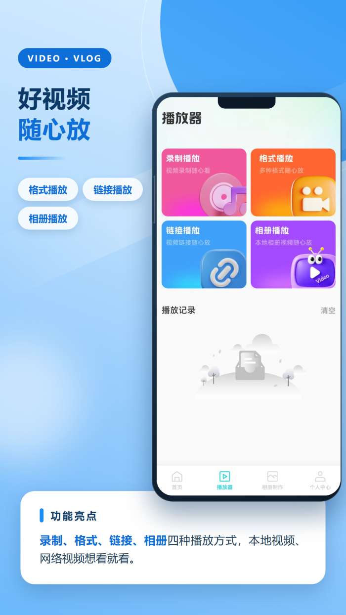 云追视频截图