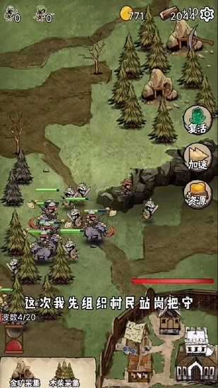 守卫村庄无敌版截图