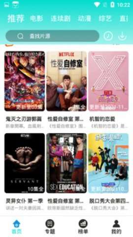 天启影视 2025最新电视剧免费观看全集下载截图