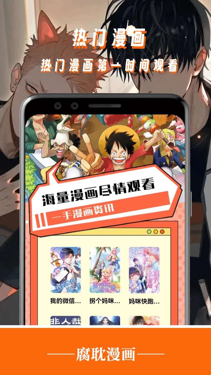 腐耽 免费版截图