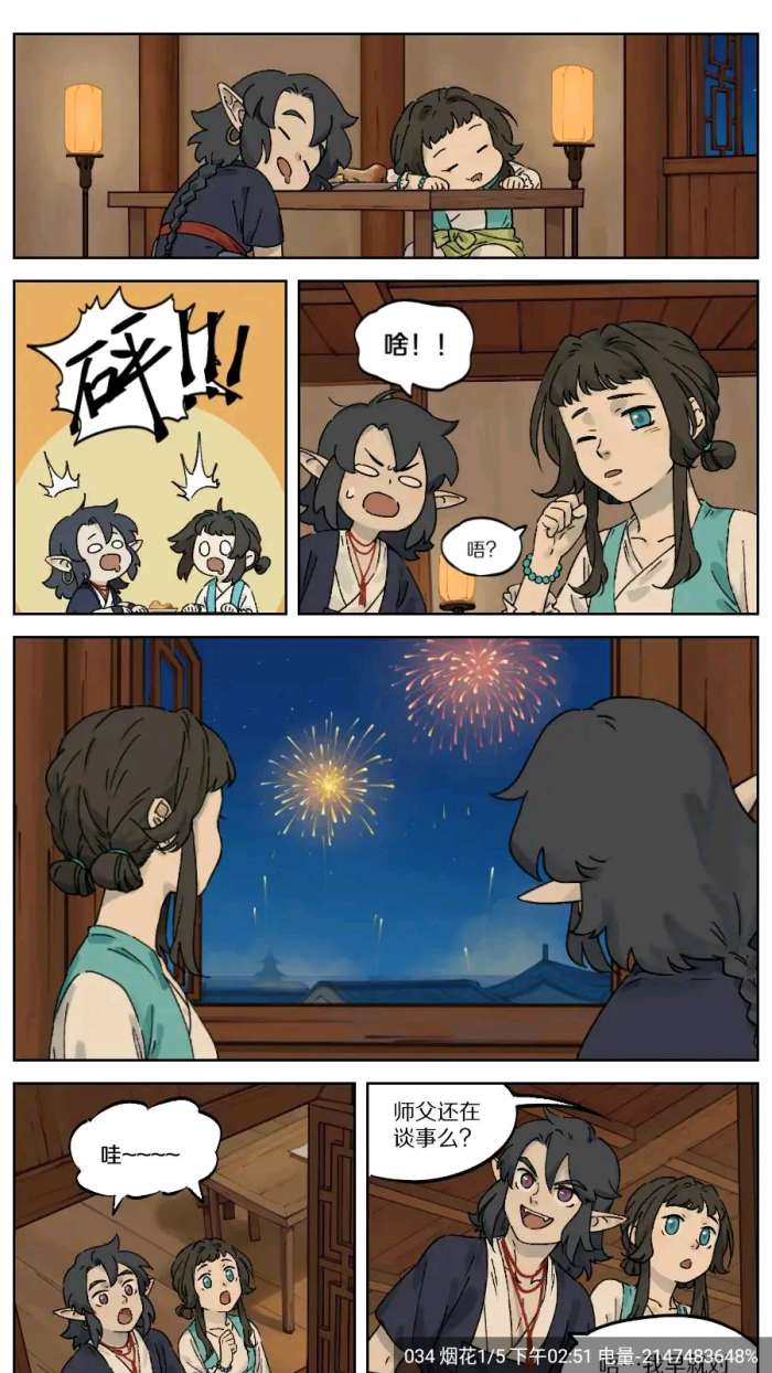漫云彩漫画截图