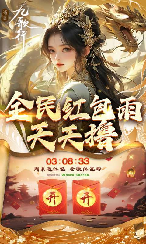 逍遥九歌行(0.1折删档内测)截图