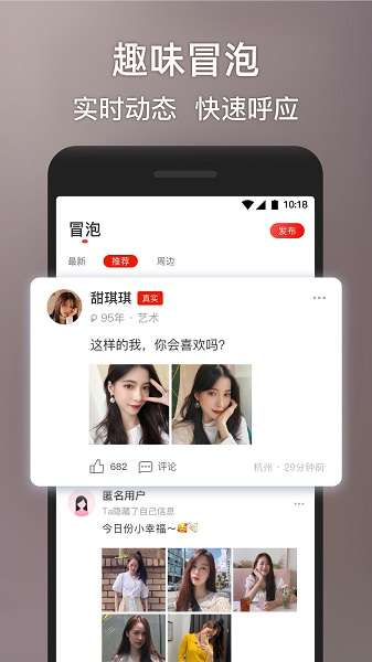 甜心世界app 最新版截图