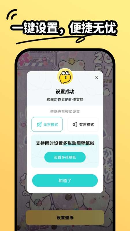 抖抖壁纸 免费下载壁纸截图