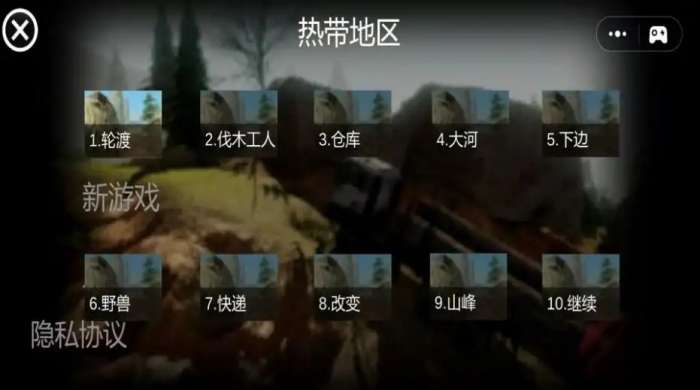 卡车拉货模拟器 手机版截图
