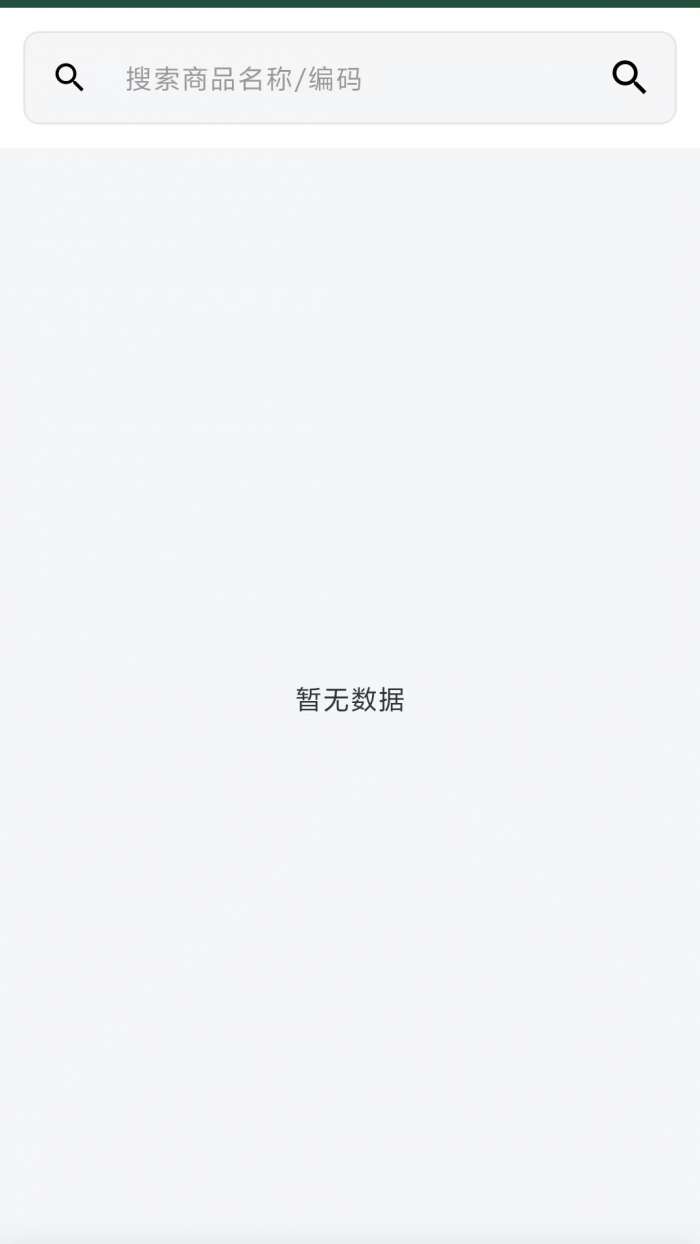 云枢进销存截图