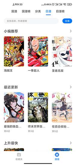 火星漫画 正版官网手机版截图