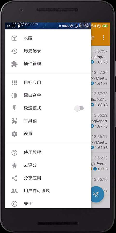 小黄鸟抓包 官方正版截图
