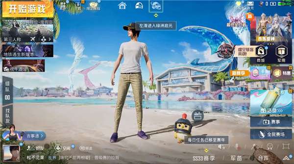 和平精英云游戏 秒玩(免费)点击即玩截图