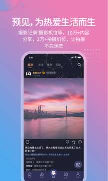 莉景天气 网页版截图