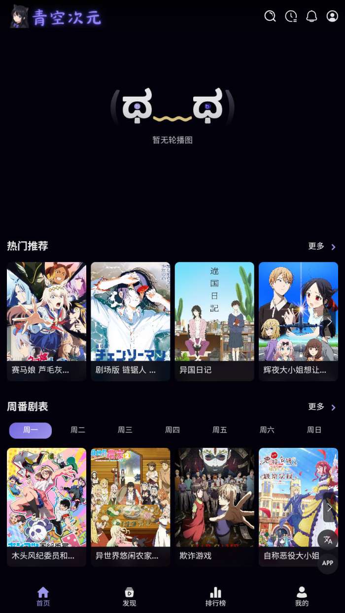 青空次元 官网入口截图
