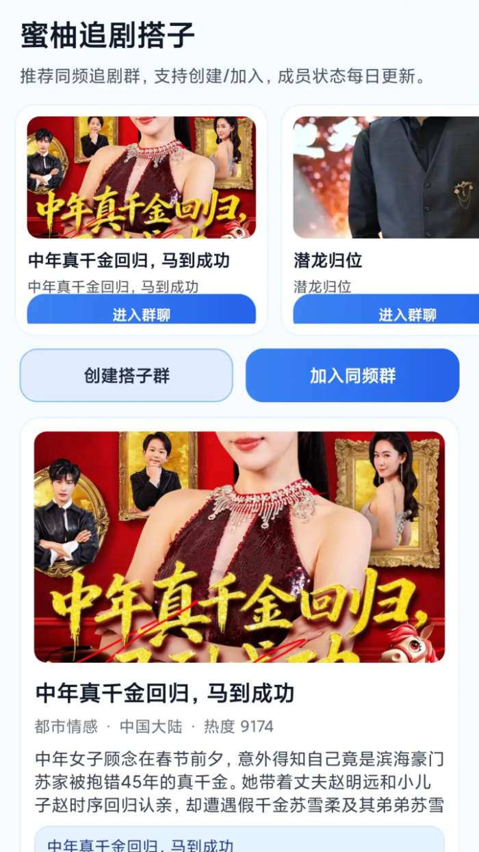 蜜柚剧场截图