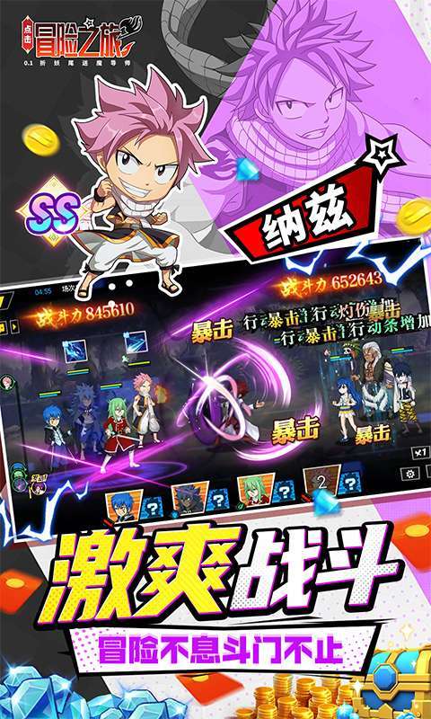 点击冒险之旅(妖尾0.05折免费买断版)截图